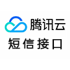 腾讯云短信接口组件