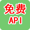 免费seo插件/火车插件api