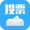 投票系统