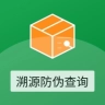 溯源防伪查询系统