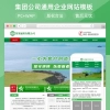 集团公司通用企业网站模板q108