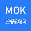 Mok验证访问