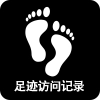 内容足迹