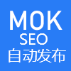MOK定时发布