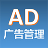 广告投放管理