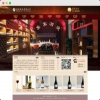 葡萄酒红酒业有限公司网站模板