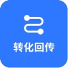 广告转化归因回传