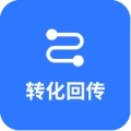 广告转化归因回传