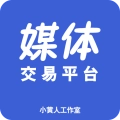 媒体交易平台