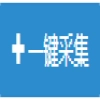 一键采集文章