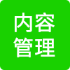 内容资料整理