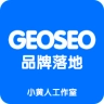 GeoSeo工具箱