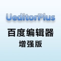 百度编辑器UeditorPlus