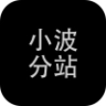 站群分站系统