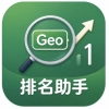 GeoSeo排名助手