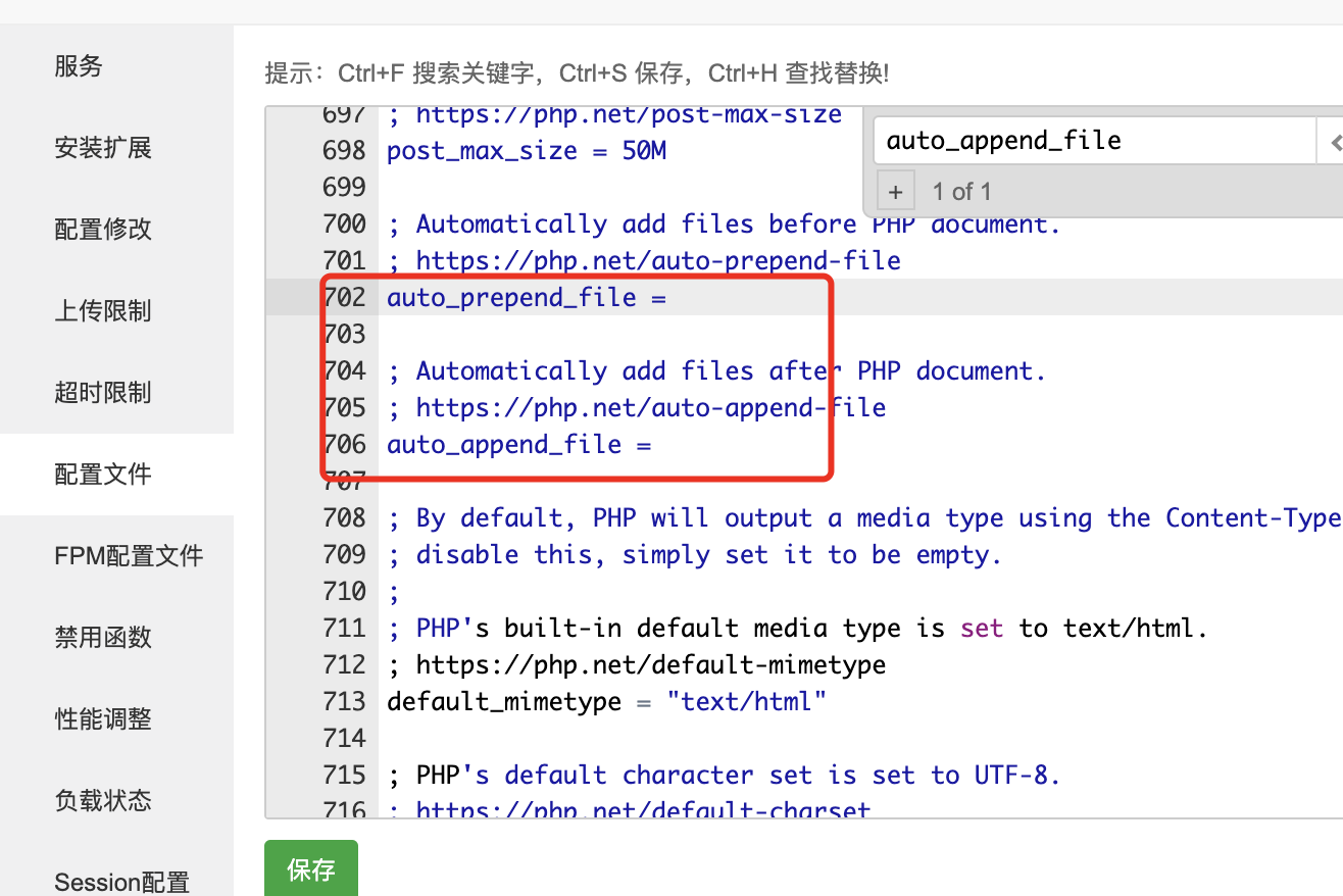 php.ini中auto_prepend_file参数疑似可疑代码