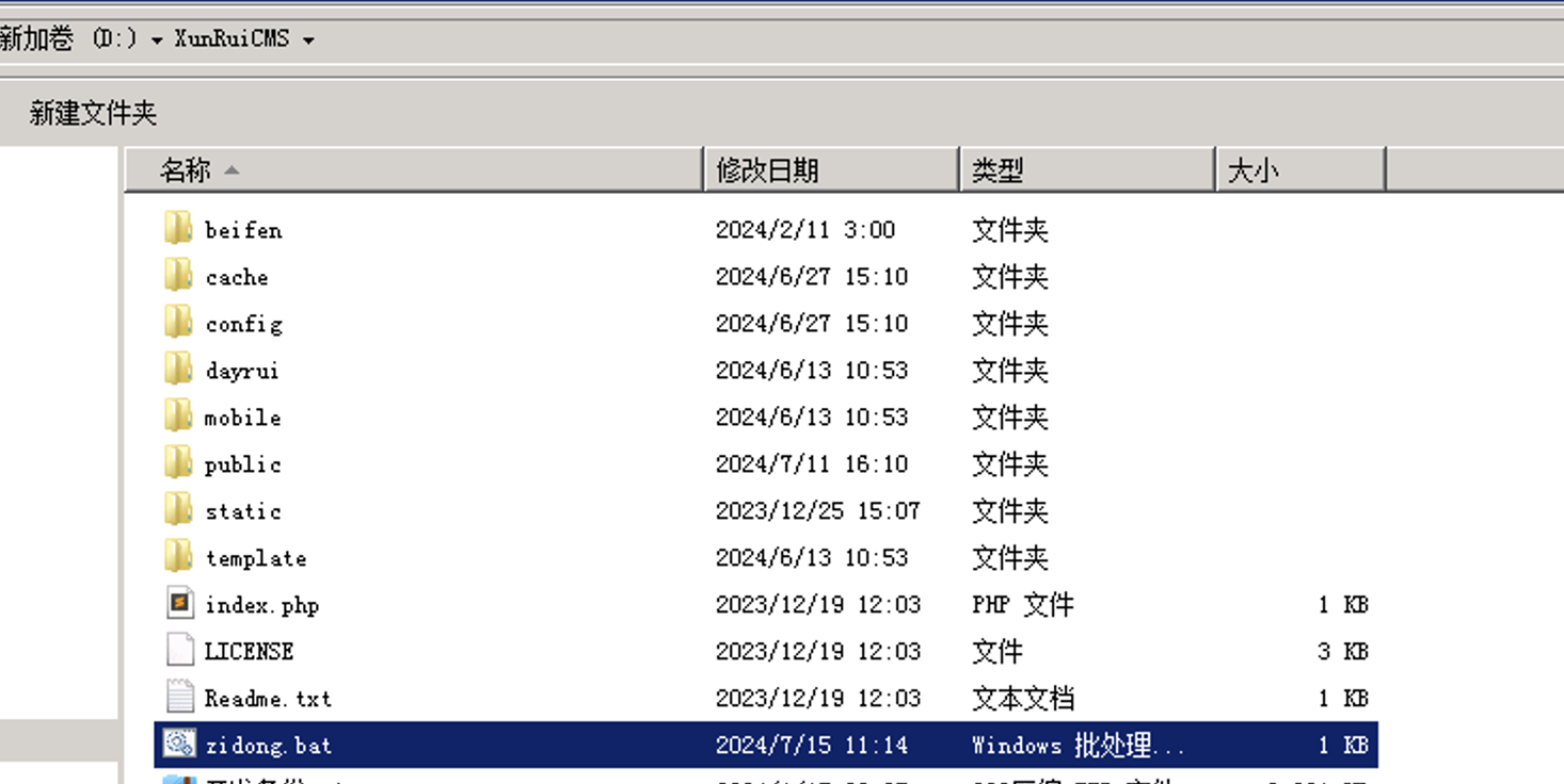 设置自动任务队列