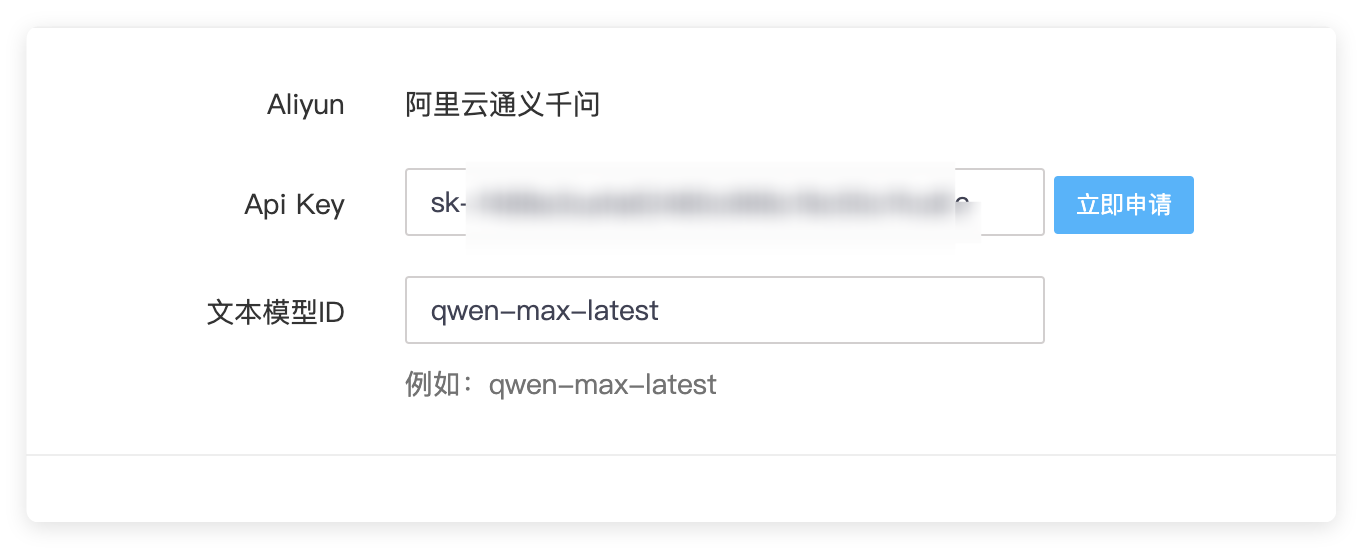 AI助手插件api設置