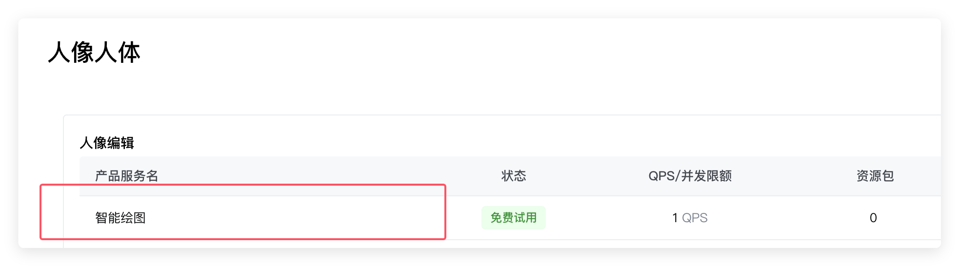 AI助手插件api設置