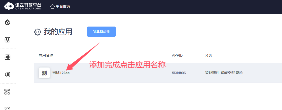 大模型开通办法