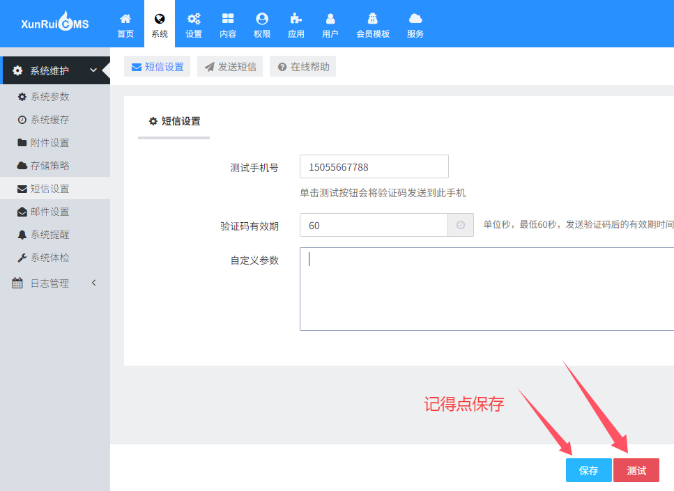 網站監控