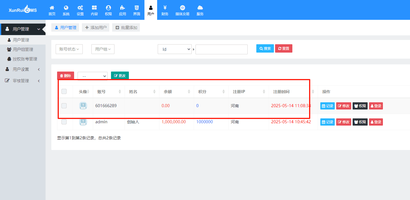 媒體交易系統使用方法