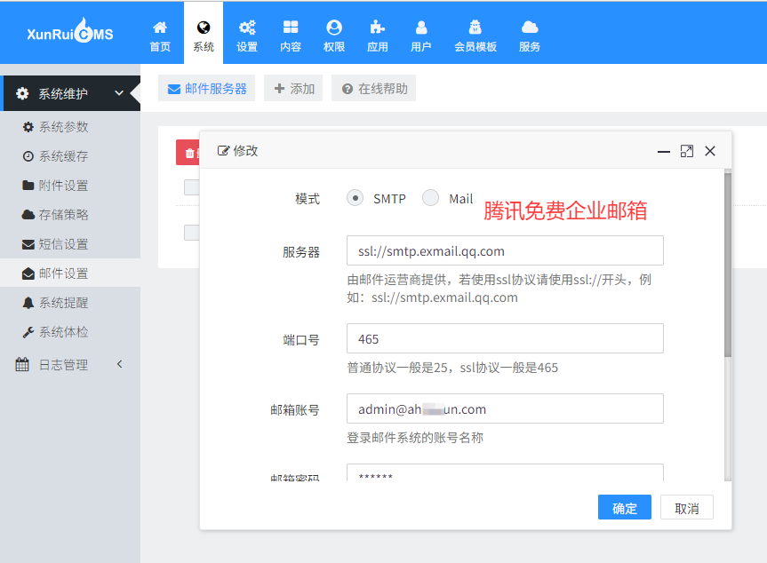 網站監控