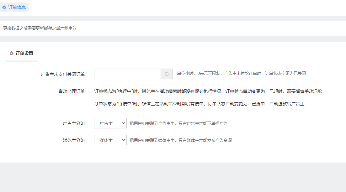 媒體交易系統使用方法