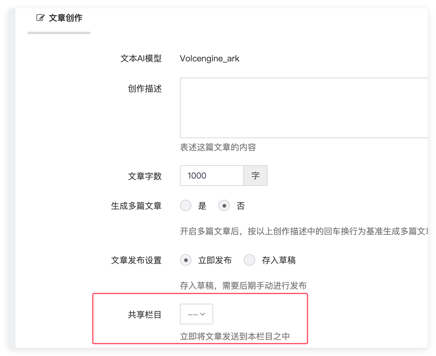 AI助手插件api設(shè)置-發(fā)布點(diǎn)開發(fā)
