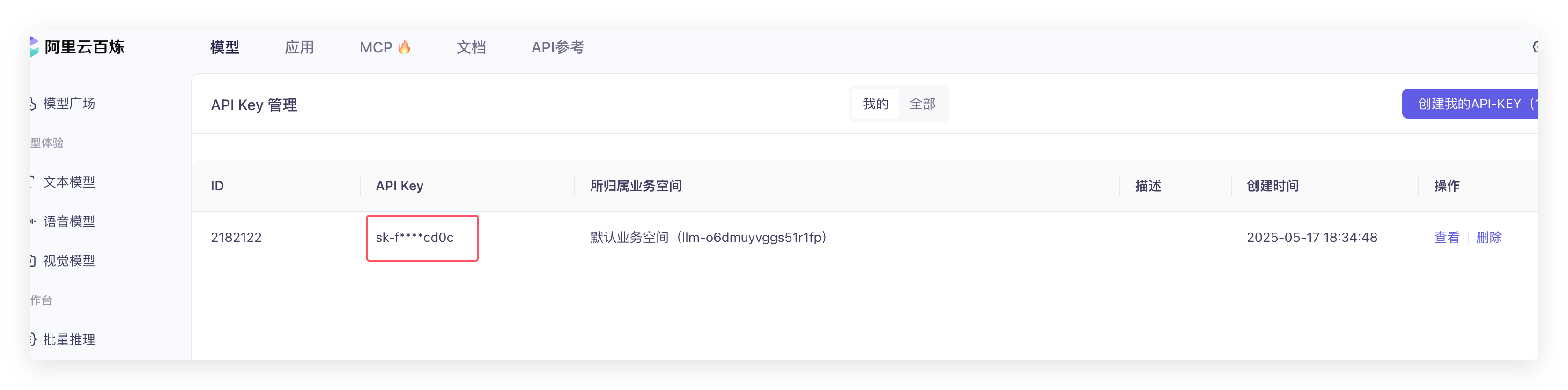 AI助手插件api設置