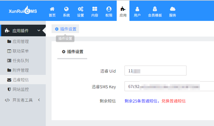 網站監控