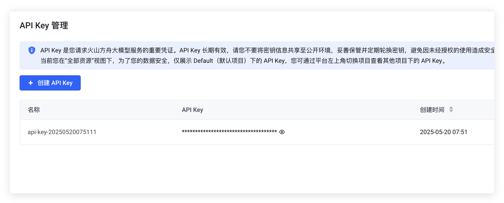 AI助手插件api設置-火山引擎-方舟