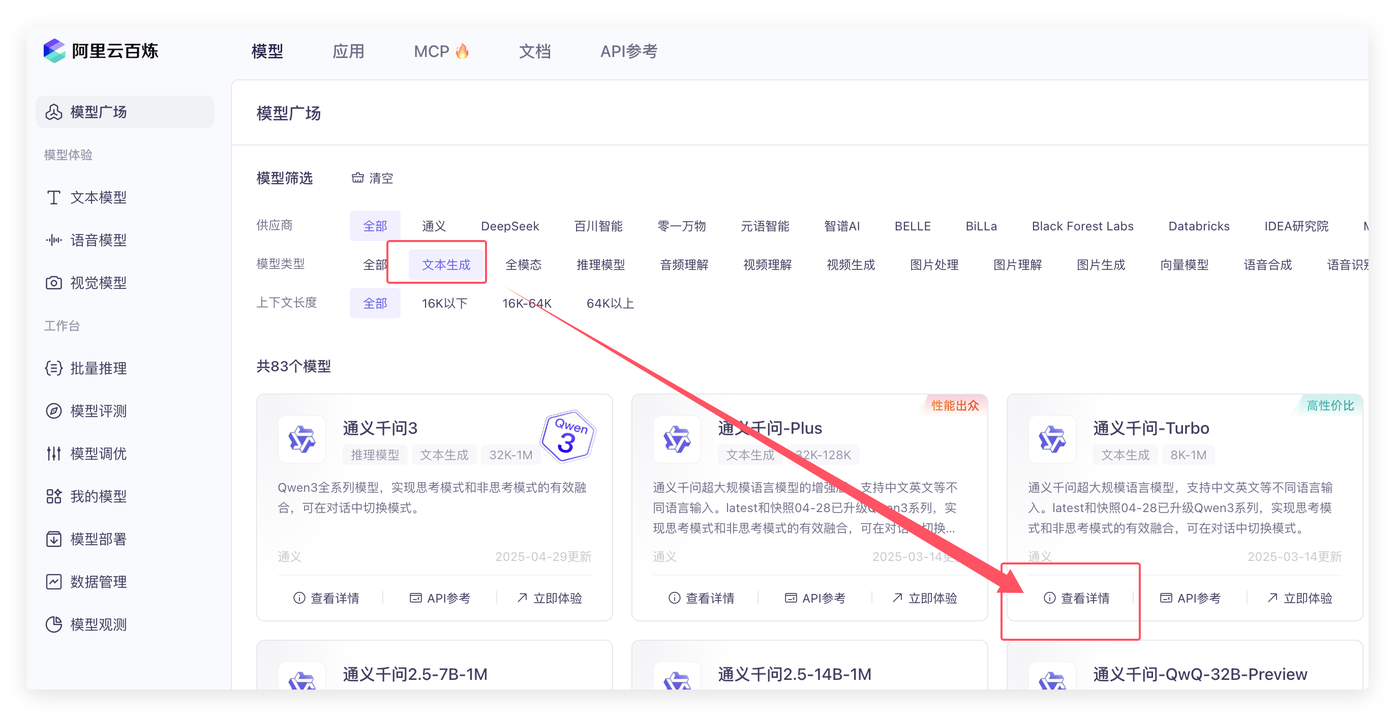AI助手插件api設置