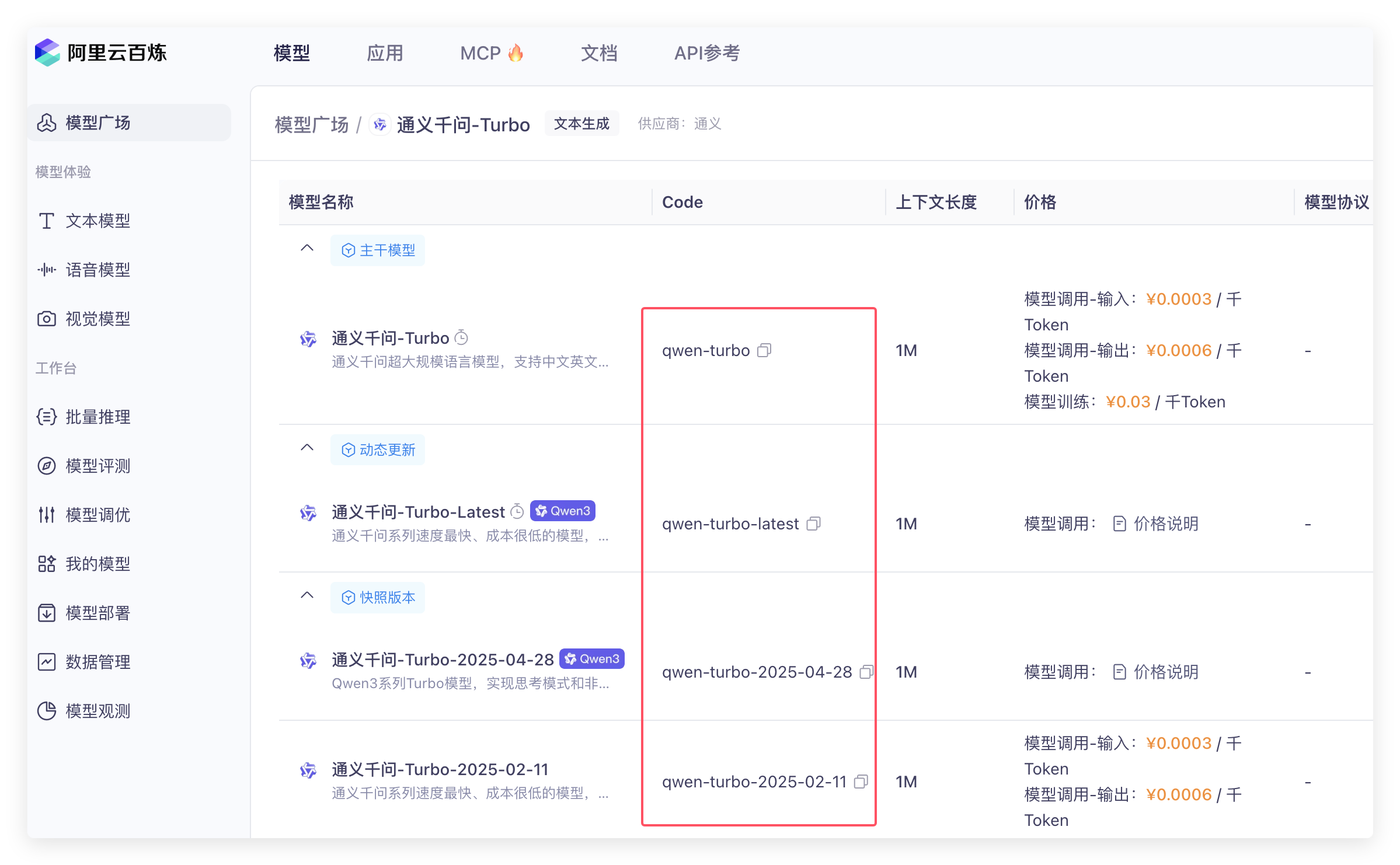 AI助手插件api設置