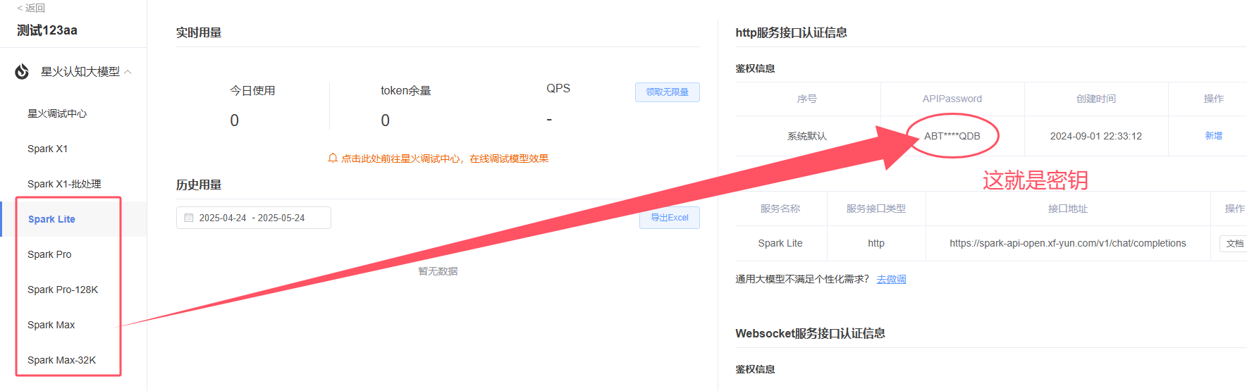 大模型开通办法