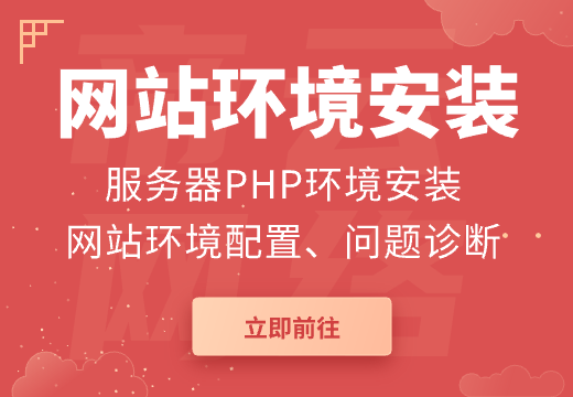服务器环境安装/迅睿环境安装调试/网站使用