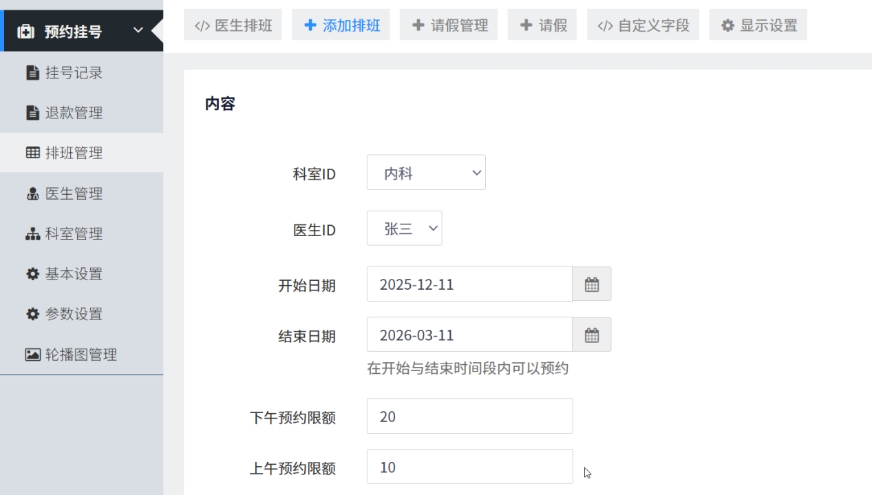 PixPin_2025-12-11_16-57-25