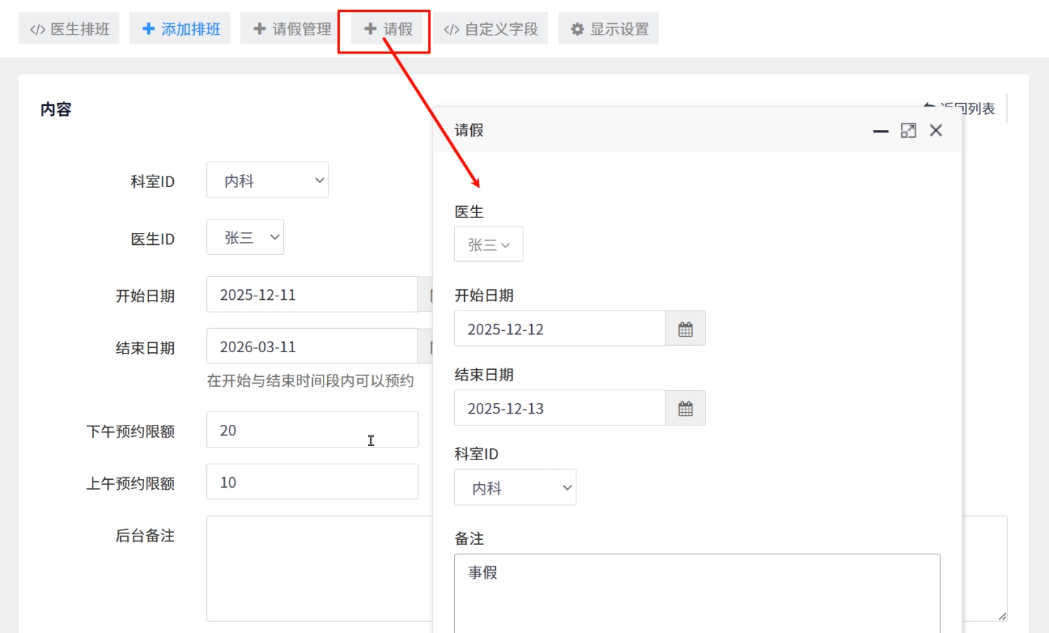 PixPin_2025-12-12_14-06-00