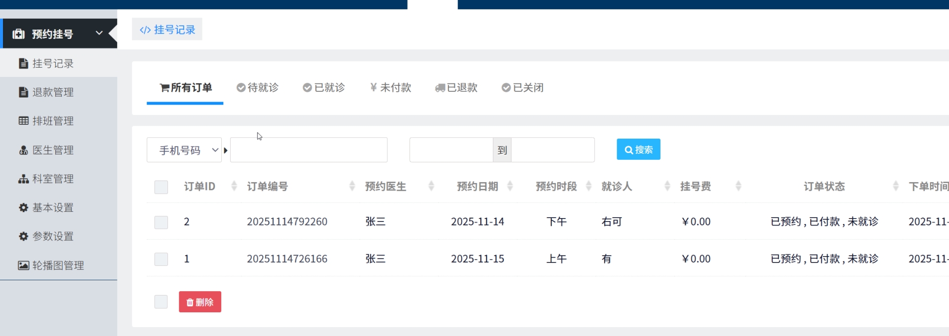 PixPin_2025-12-12_14-22-12